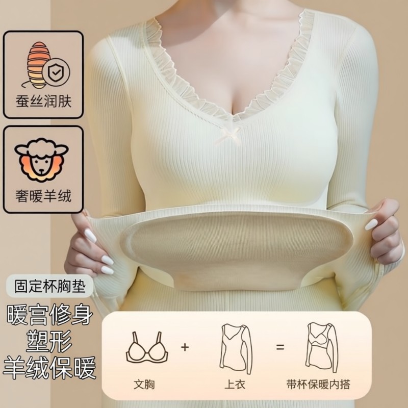 羊绒保暖内衣女带胸垫2025新款v领显瘦内搭打底衫加绒秋冬装上衣,女士内衣/男士内衣/家居服,保暖上装,淘宝优惠券,粉丝福利购,淘宝优惠卷