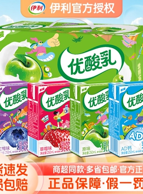 【官方渠道】伊利优酸乳原味草莓AD钙250ml*24盒学生早餐含乳饮品