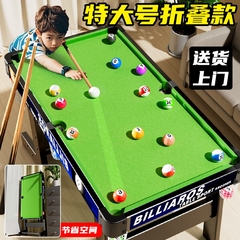 儿童可折叠式台球桌大号家用迷你桌球台玩具小型室内家庭成人男孩