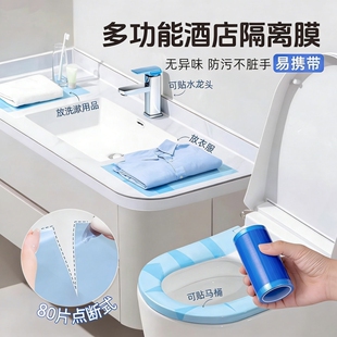 【80片】一次性隔离膜防脏专用