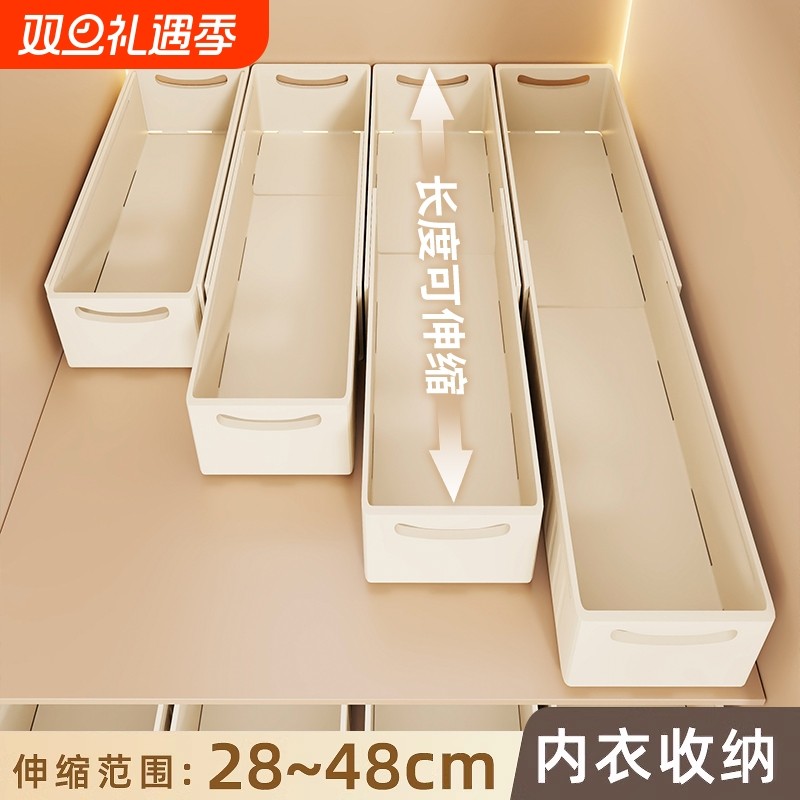 袜子收纳盒衣柜分隔分层伸缩抽屉长条窄盒神器内衣内裤分格收纳箱