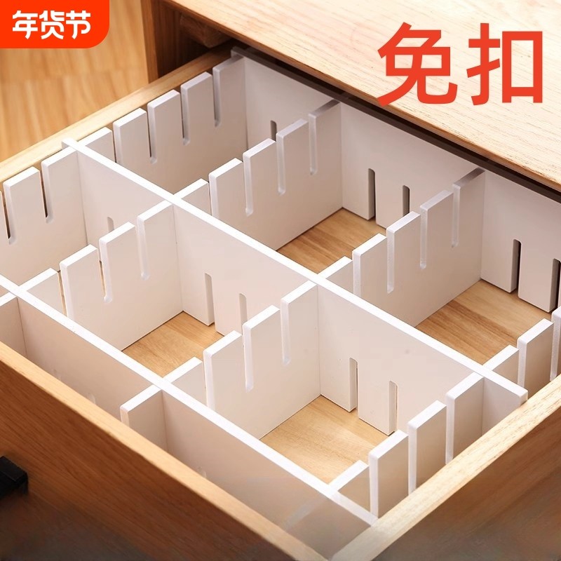 抽屉收纳分隔板片分割板隔断自由组合收纳盒分格神器裁剪整理分类,收纳整理,整理隔板,淘宝优惠券,粉丝福利购,淘宝优惠卷