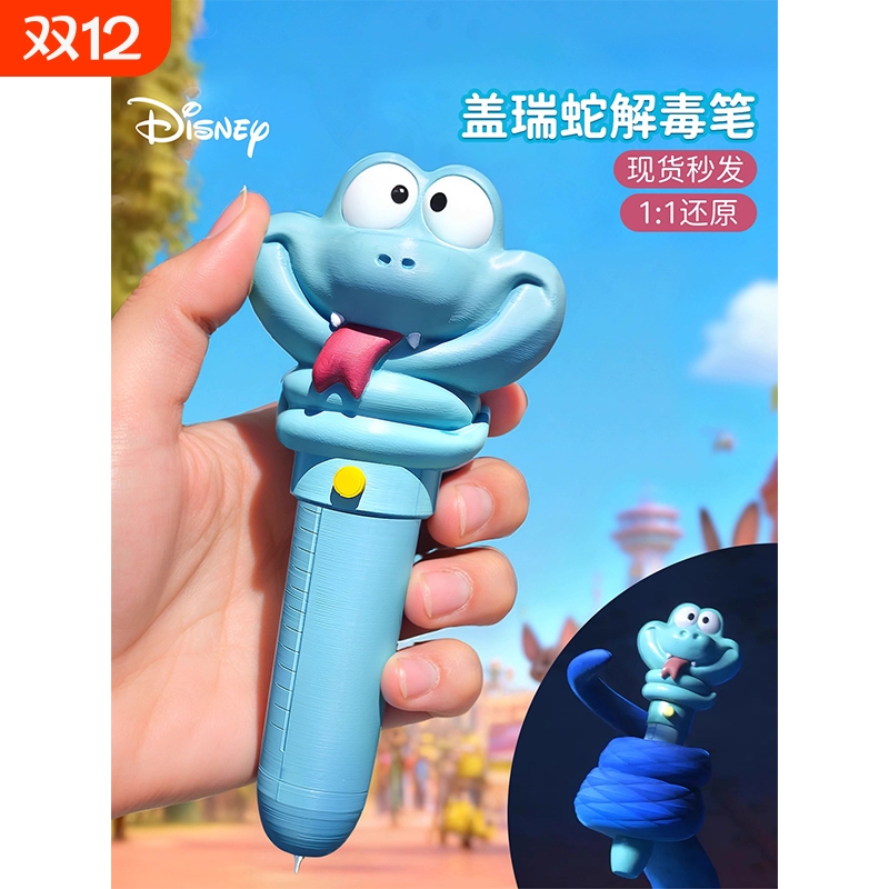 盖瑞蛇圆珠笔3d打印盖瑞蛇玩具模型疯狂动物城2盖瑞解毒笔血清瓶