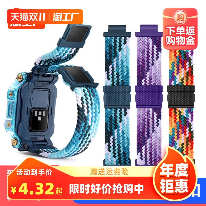适用小天才电话手表表带d2/d1/d2/z1y/q1c/z5a/q1y/z1s/z3/z6/z7/z8/q1a/z7a通用配件螺丝杆尼龙编织磁吸彩虹怎么看?