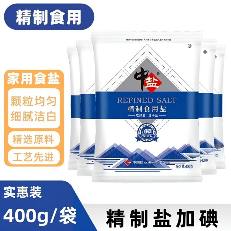 加碘精制食用盐400g调味料家庭炒菜细盐健康家用食盐精选图片