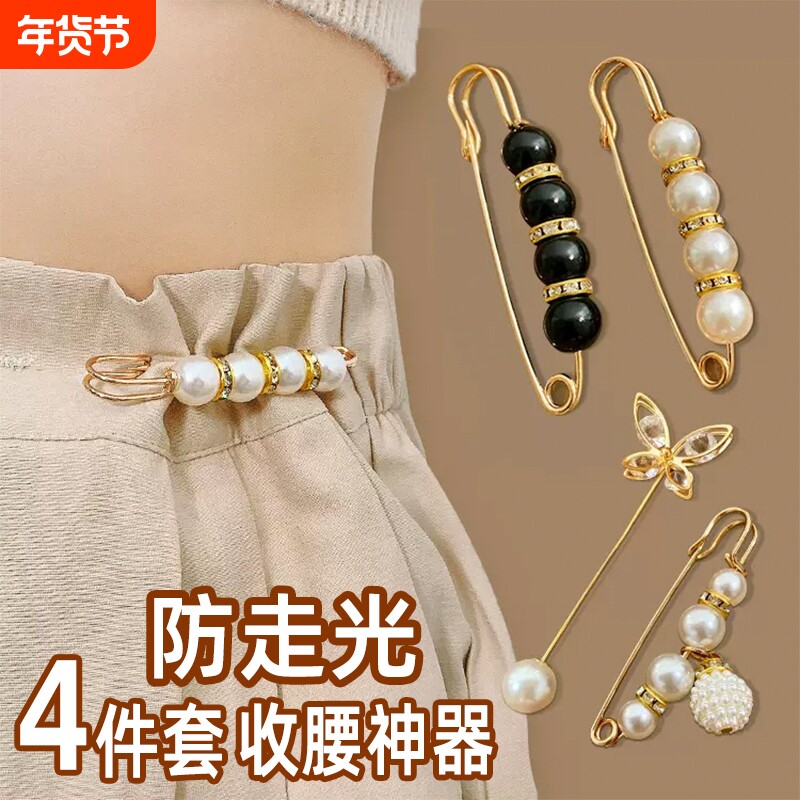 裤腰改小别针收腰神器胸针裙子调节扣女别针固定衣服配饰防走光扣