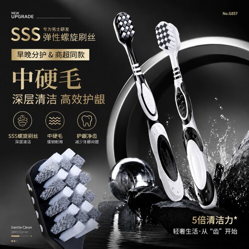 硬毛牙刷成人正品超硬耐用高端中