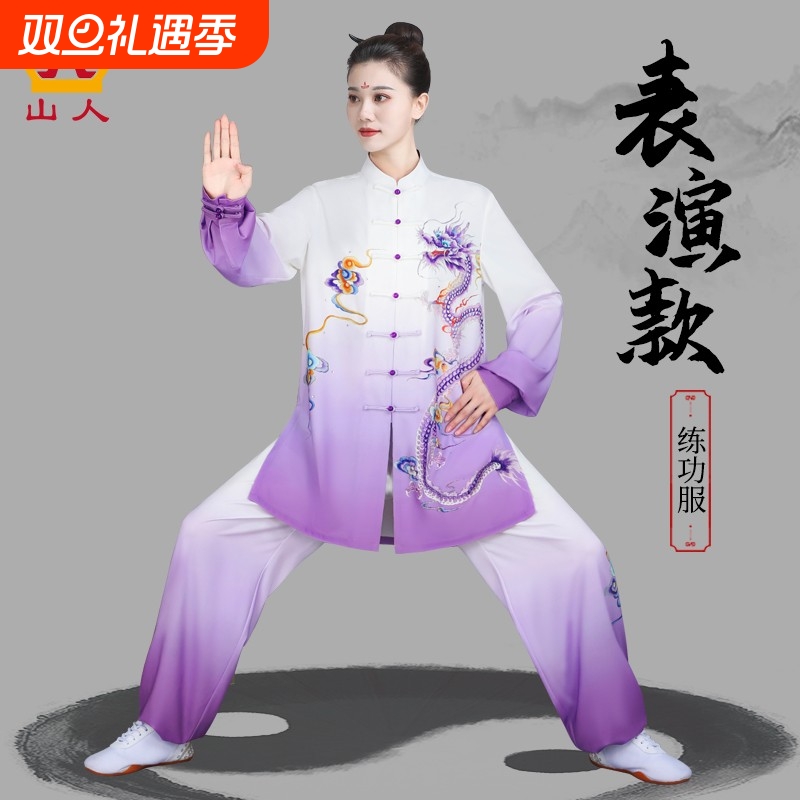 团队表演服渐变紫比赛款太极套装