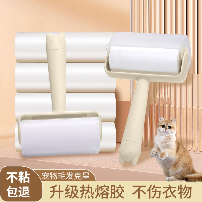 粘毛器滚筒可撕式家用滚刷床上衣服除毛器替换卷纸清理神器手柄