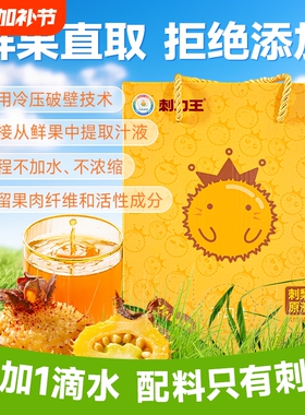 刺力王刺梨原浆2L原生高维C鲜果压榨原液贵州特产刺梨汁原汁