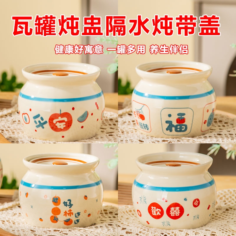 5陶瓷瓦罐炖盅隔水炖家用炖罐带盖沙县汤罐蒸鸡蛋碗厨房耐高温