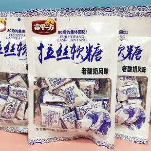 新品 薄荷味清凉奶糖清新口气糖果网红零食 老酸奶风味拉丝软糖袋装