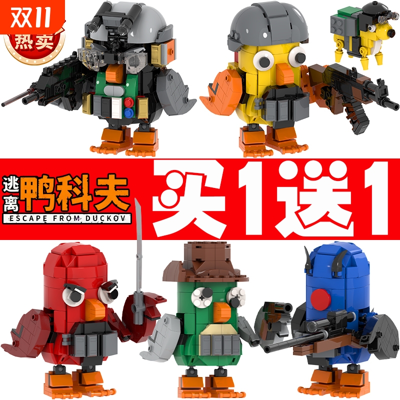 逃离鸭科夫小黄鸭侦查狗积木玩具