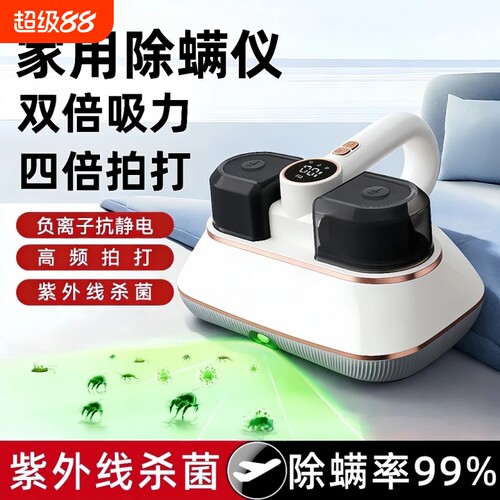 除螨仪家用床上专用无线手持除螨神器吸尘器二合一除螨机强吸力