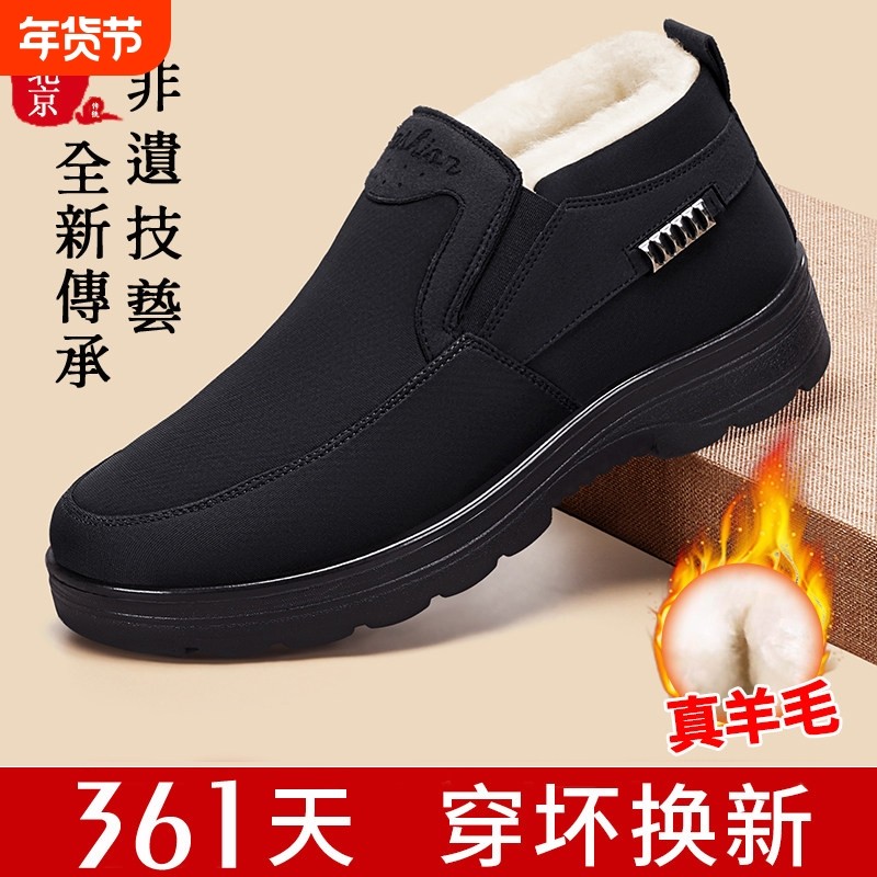 老北京布鞋冬季老人男棉鞋加厚保暖羊毛加绒中老年防水防滑爸爸鞋,流行男鞋,单鞋,淘宝优惠券,粉丝福利购,淘宝优惠卷