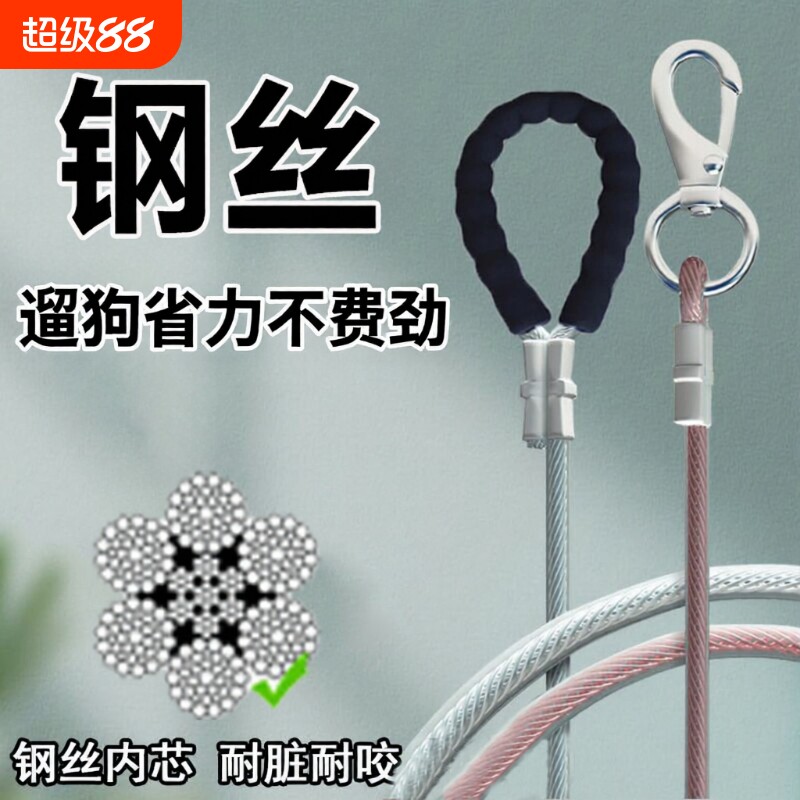 狗狗牵引绳狗绳防咬断钢丝绳可伸缩铁项圈大型犬小型犬适用遛狗图片