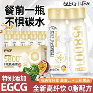 高纤饮高膳食纤维饮果蔬汁饮品百香果味饮料0脂 轻上白芸豆益生元
