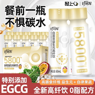 轻上白芸豆益生元高纤饮果蔬汁