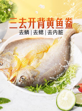 东方甄选黄鱼鲞5条装共1300g