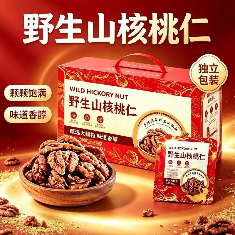 野生山核桃仁独立小包500g新货孕妇儿童解馋坚果休闲零食礼盒装