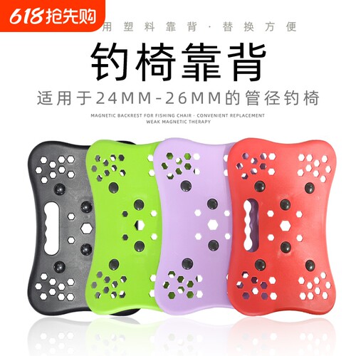 钓椅专用靠背25管径靠枕可手提抗摔可拆卸钓椅钓鱼椅通用配件