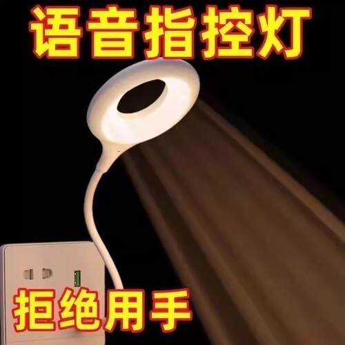 会听人说话的小夜灯晚上睡觉智能人工语音声控灯能听懂懒人感应灯