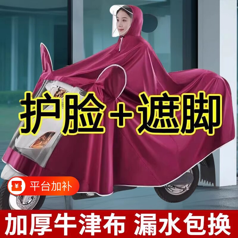 牛津布电动车用雨衣防暴雨加厚加大雨披成人外穿专用全身单人骑行