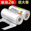 保鲜袋家用冰箱微波炉专用加量加厚一次性厨房手提袋 食品级背心式