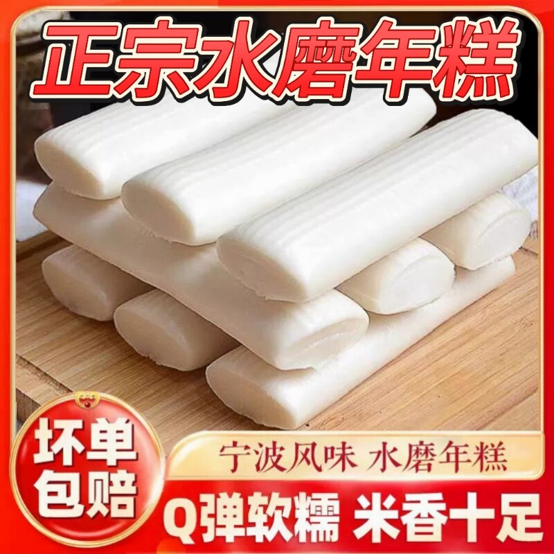 正宗水磨年糕火锅年糕条手工Q弹炒韩式美食切片油炸大米传统糯米