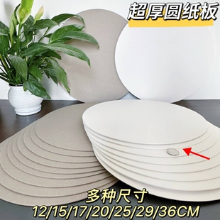 加厚圆形手工硬纸板2mm厚手工纸灰色白色硬卡纸12/15/17/20/25/29/36cm儿童幼儿园diy画画彩铅素描圆卡片纸
