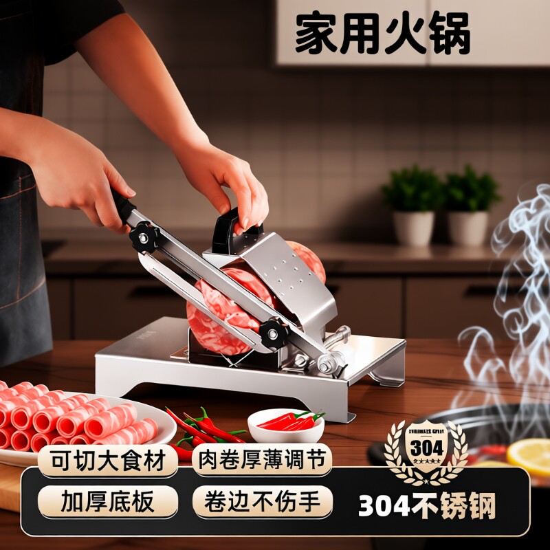 皇代不锈钢切片机|超3000次加购