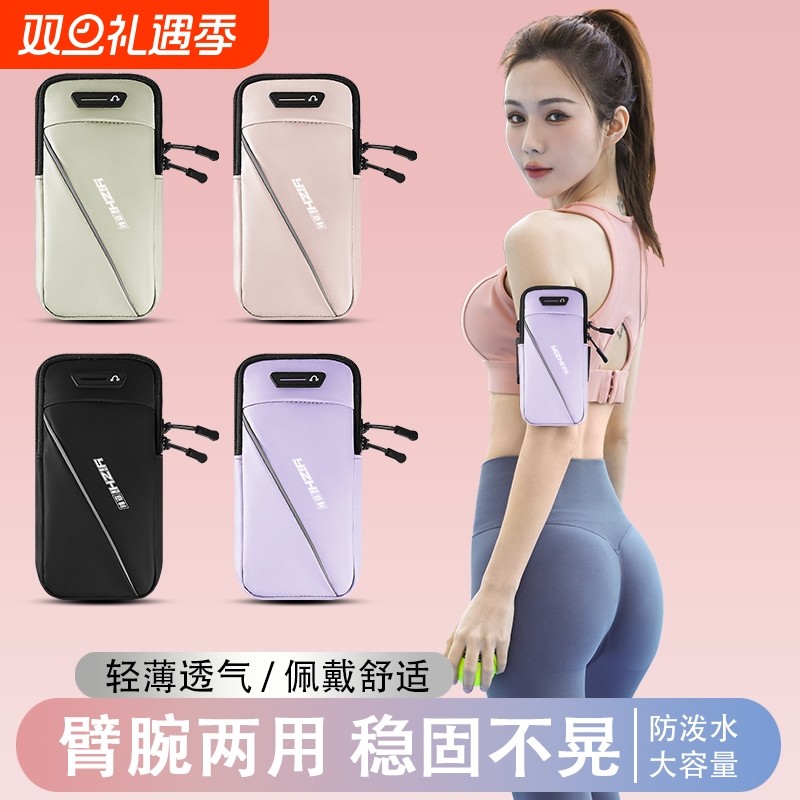 臂包运动臂套袋放神器男女手腕包防泼水跑步健身装备轻薄腕带