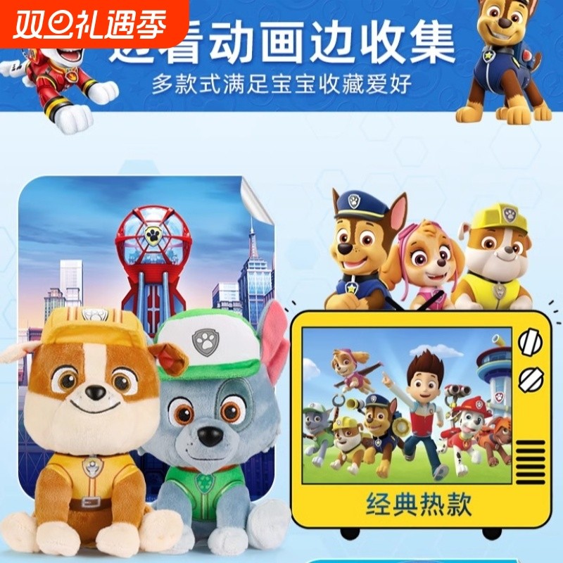 天天狗狗毛绒公仔阿奇小砺可爱卡通挂件小女孩抱枕玩具汪汪动物