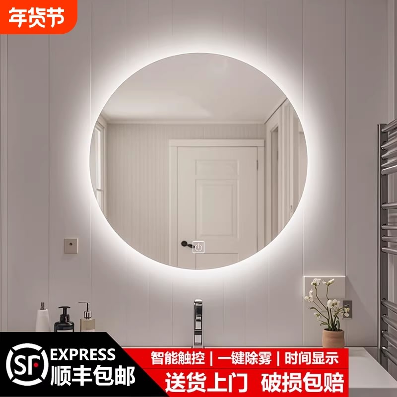 圆形镜子智能镜卫生间浴室镜挂墙式洗手间化妆镜壁挂防雾镜卫浴镜,家装主材,浴室镜,淘宝优惠券,粉丝福利购,淘宝优惠卷