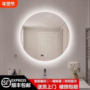 圆形镜子智能镜卫生间浴室镜挂墙式洗手间化妆镜壁挂防雾镜卫浴镜