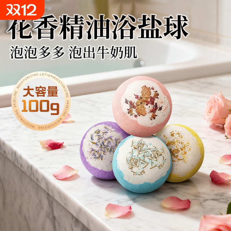 大号牛奶浴盐球玫瑰泡澡球浴球泡泡浴儿童洗澡沐浴缸香氛泡沫花瓣