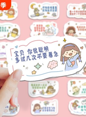 夸孩子鼓励贴纸|超2800人收藏
