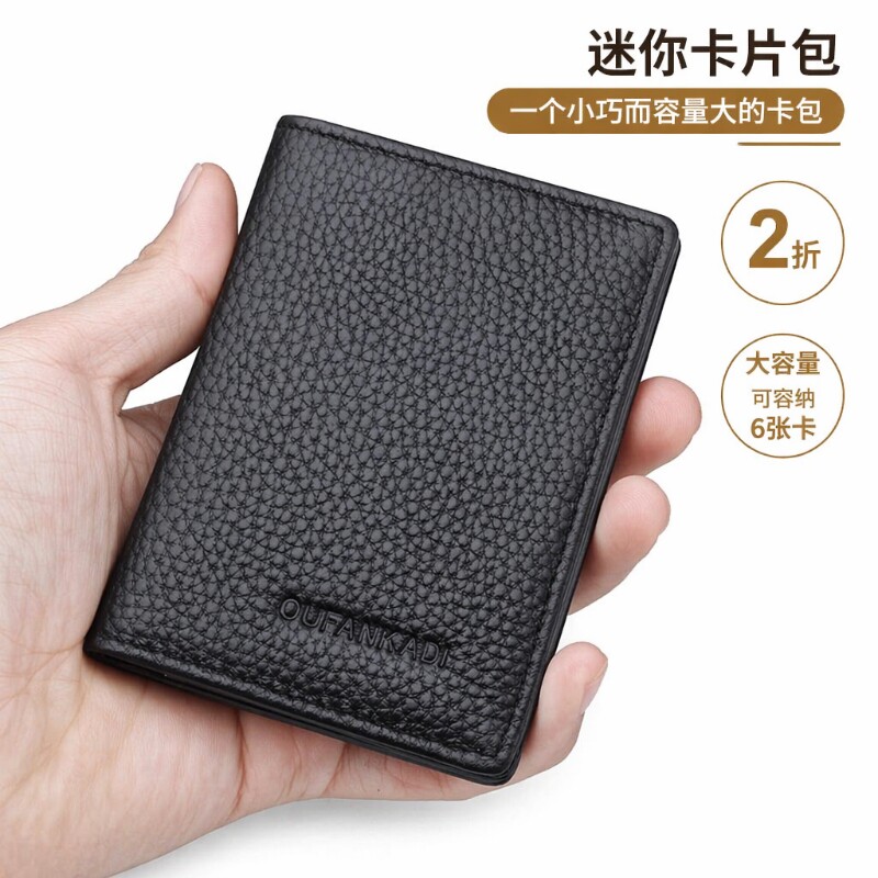 超薄小巧迷你便携卡包皮质卡夹包图片