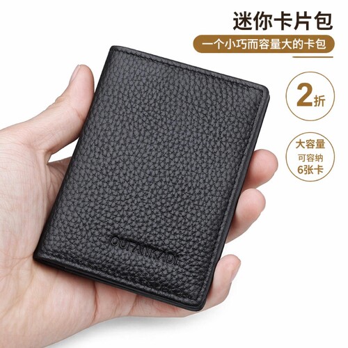 超薄小巧迷你便携卡包皮质卡夹包
