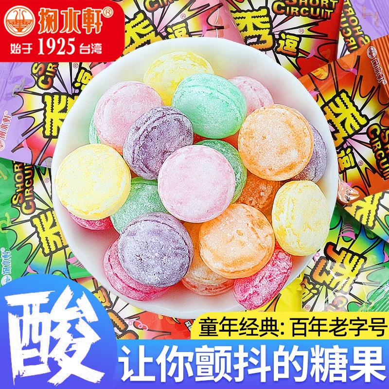 秀逗酸糖怀旧8090糖果提神防困