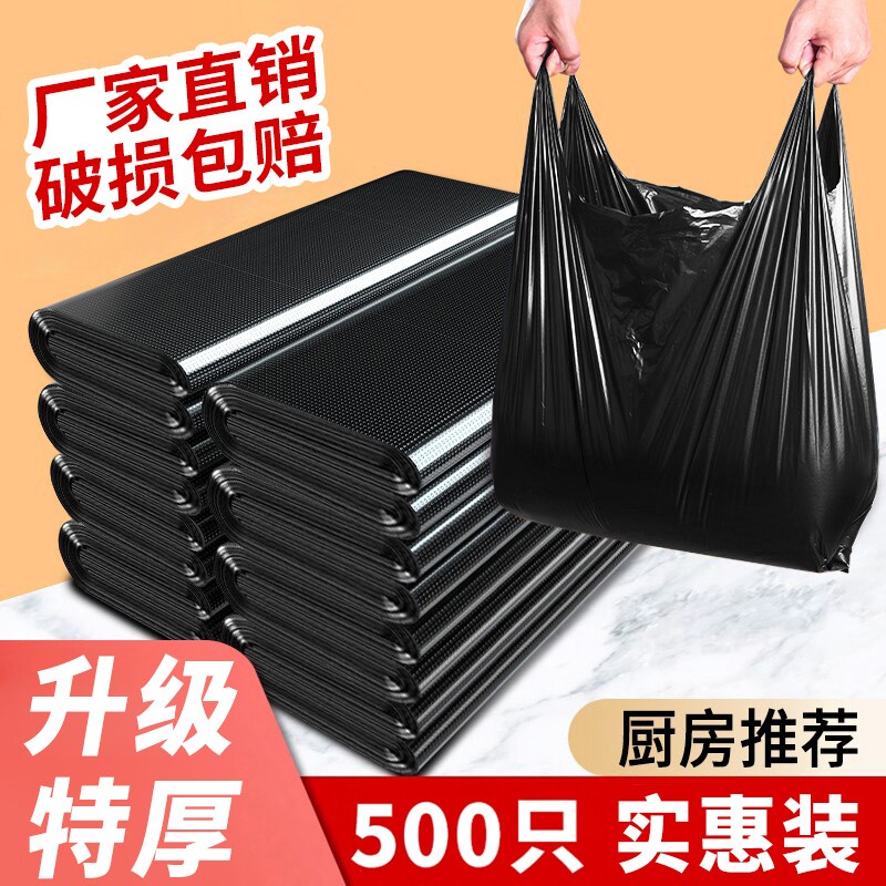 中大号垃圾袋家用加厚黑色手提背心式拉圾袋批发一次性塑料袋厨房