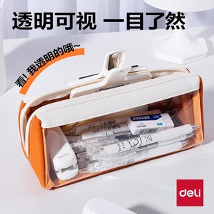 得力大开口三角包笔袋小学生专用透明大容量痛包高颜值文具盒三四五年级初中生高中文具收纳包化妆包收纳双层