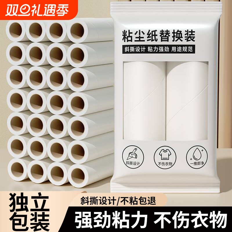 可撕式粘毛器替换芯卷纸强力粘纸