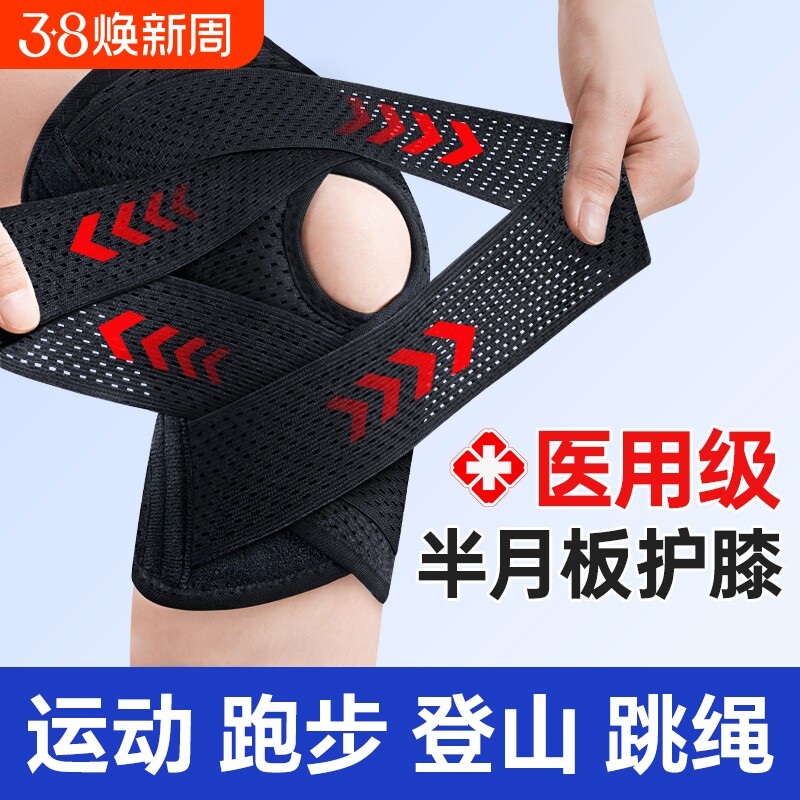 护膝医用半月板损伤滑膜炎男女士关节膝盖盖徒步运动爬山登山跑步