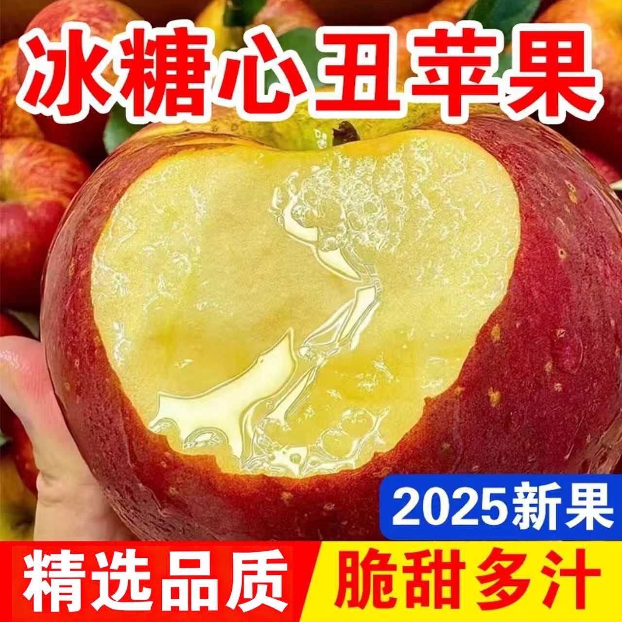 正宗山西运城万荣红富士冰糖心苹果老少皆宜现摘新鲜水果整箱包邮,水产肉类/新鲜蔬果/熟食,苹果,淘宝优惠券,粉丝福利购,淘宝优惠卷