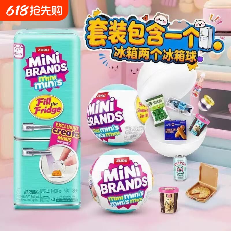 六一礼物迷你冰箱美食套装宝宝微玩具过家家仿真冰箱儿童礼物