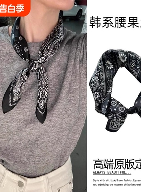 丝巾小方巾2025高级感配饰女春秋季围脖腰封红色黑色韩系波点粉色