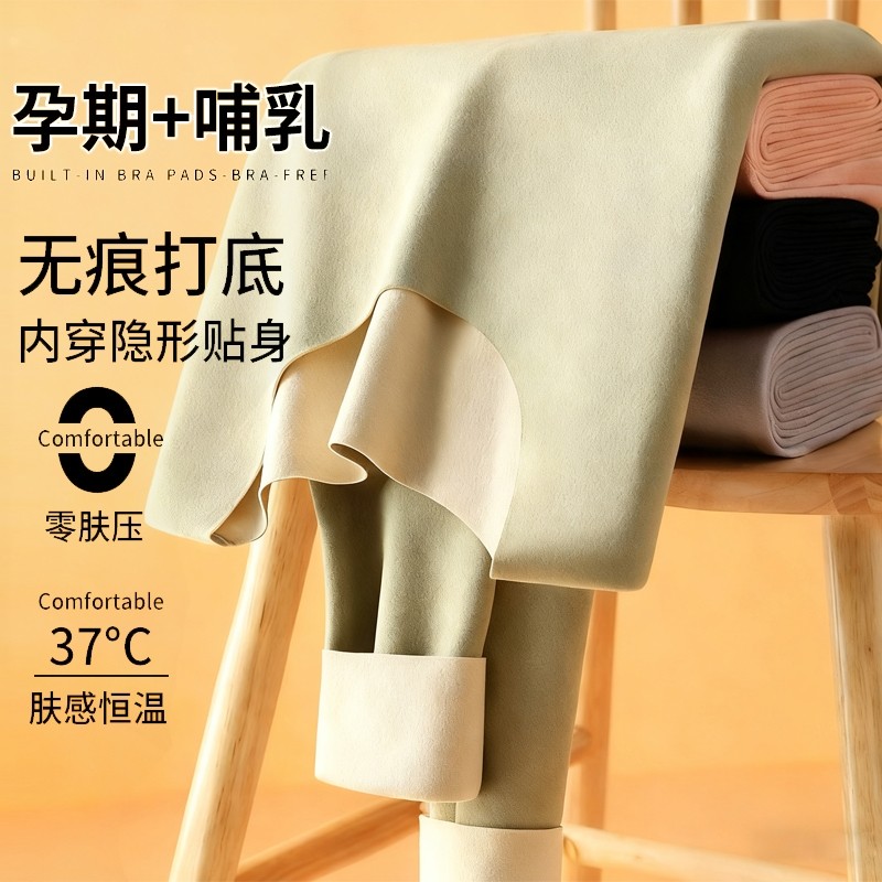 秋冬孕妇秋衣秋裤套装德绒保暖内衣哺乳期睡衣月子服上衣贴身黑色