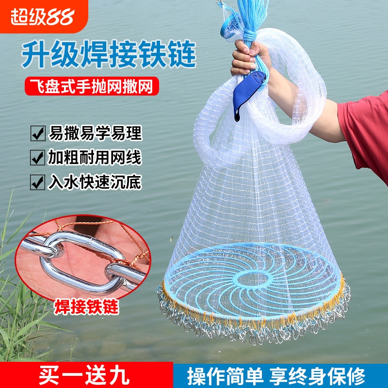 鱼网撒网手抛渔网大飞盘式圆盘手撒捕鱼易抛网甩抓打扑捞自动鱼网