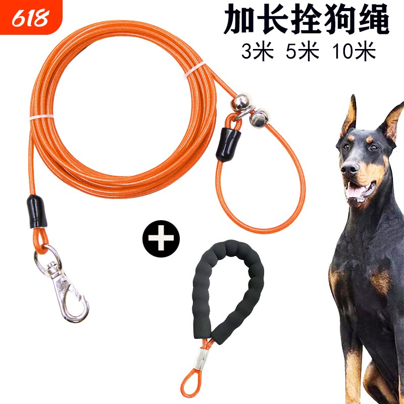 狗狗牵引绳拴狗绳大型犬p绳狗绳加长3米5米狗项圈狗链防咬防爆冲